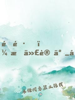 道長，時代變了